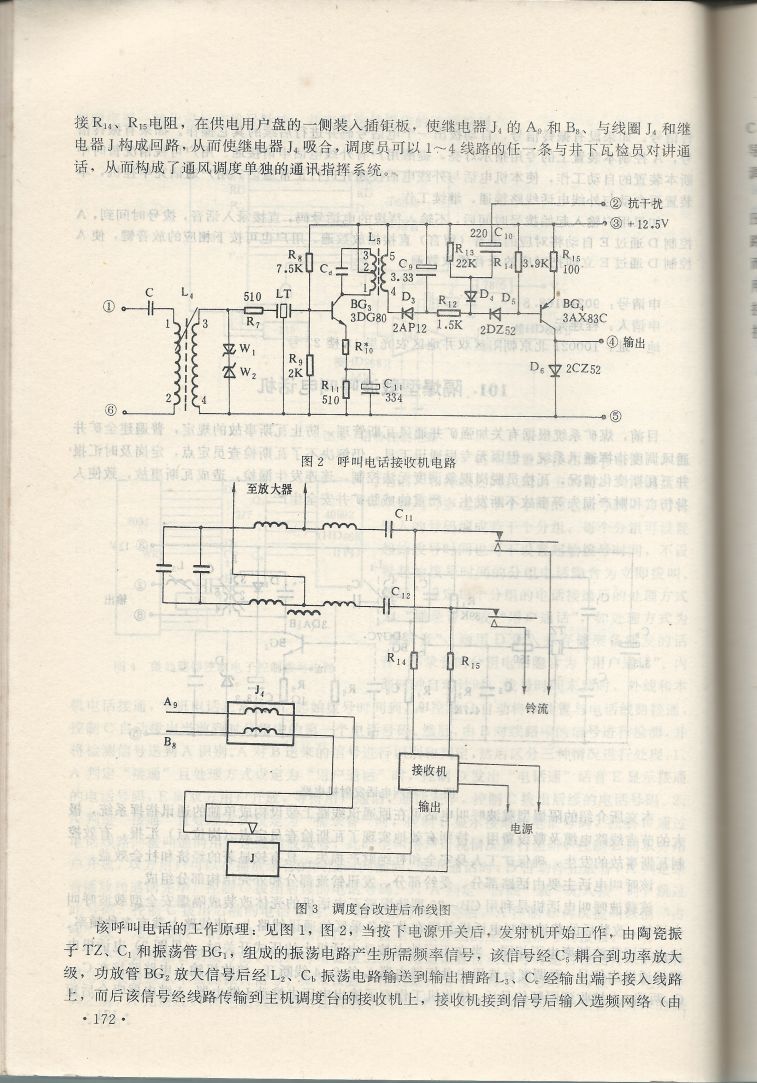 實用電子專利技術300例 Scan 183_172.jpg