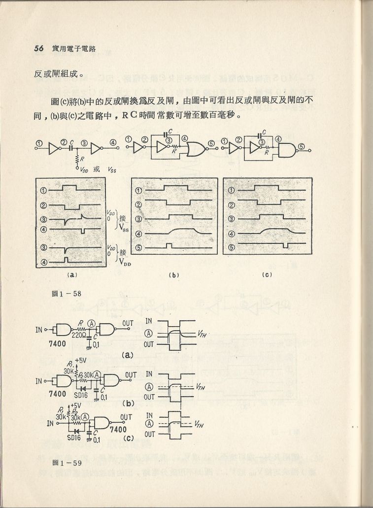 實用電子電路３Scan037a_56.jpg