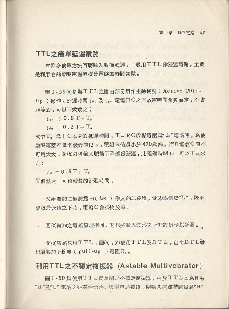 實用電子電路３Scan037b_57.jpg