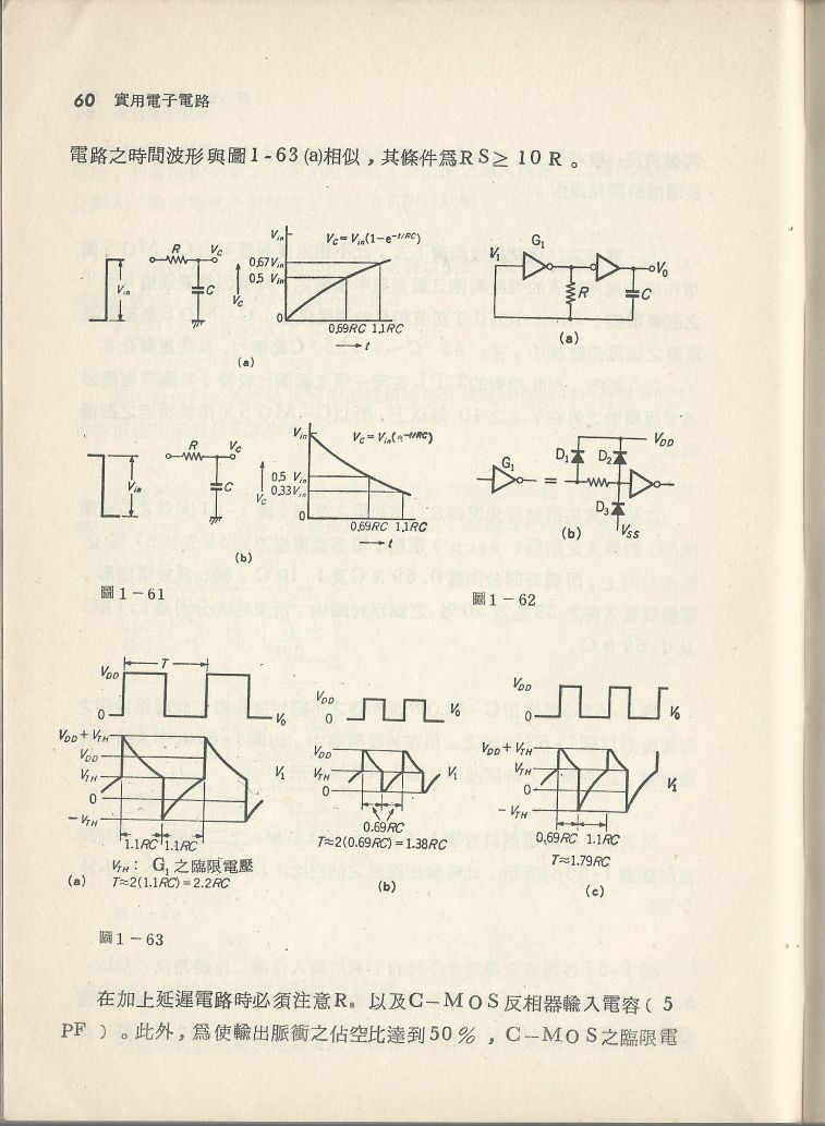 實用電子電路３Scan039a_60.jpg