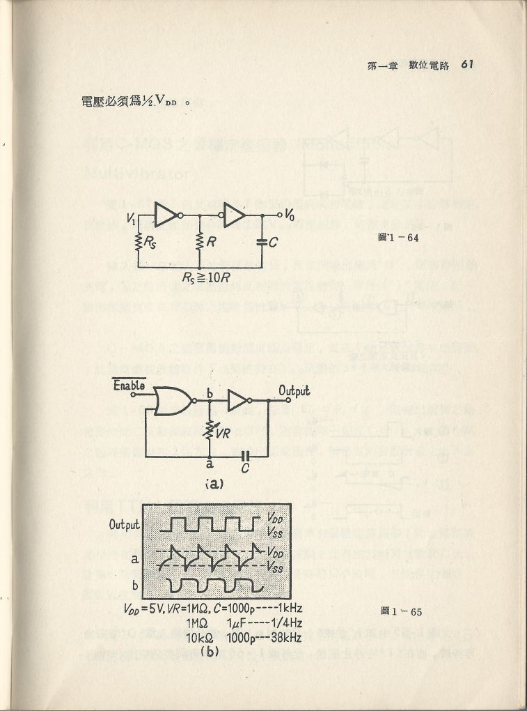實用電子電路３Scan039b_61.jpg