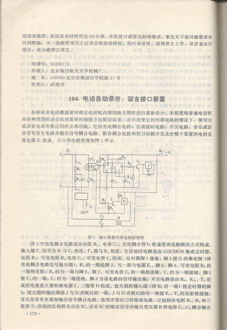 實用電子專利技術300例 Scan 189_178.jpg