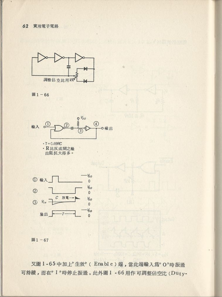 實用電子電路３Scan040a_62.jpg