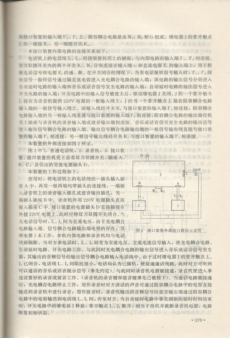實用電子專利技術300例 Scan 190_179.jpg