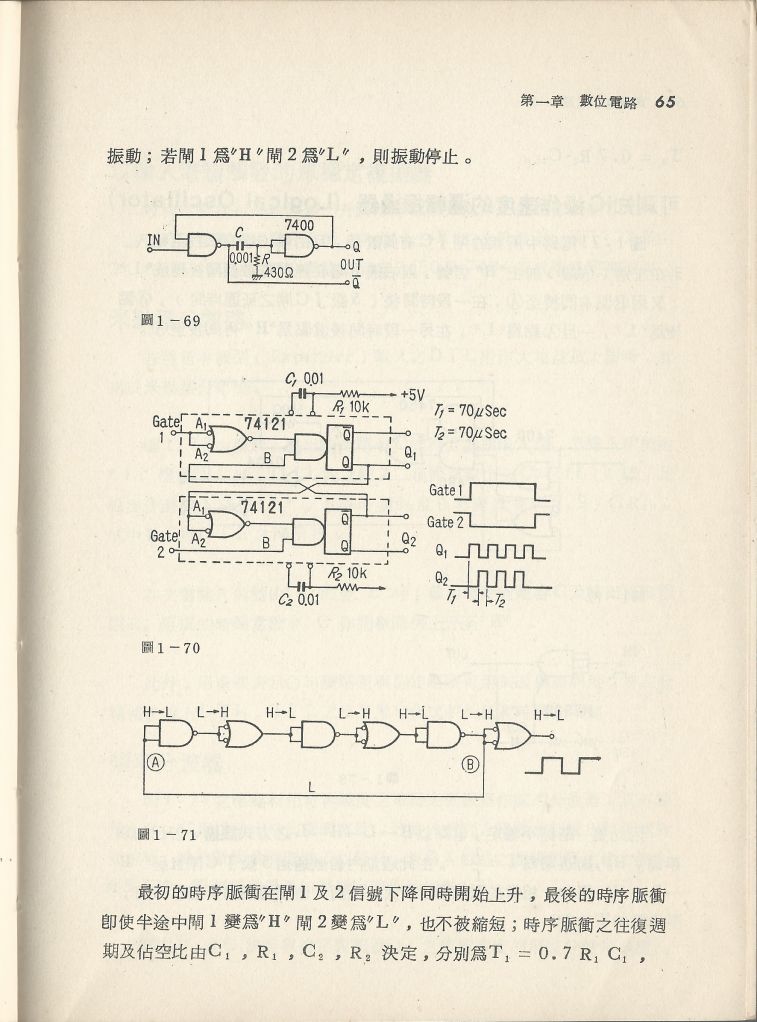 實用電子電路３Scan041b_65.jpg