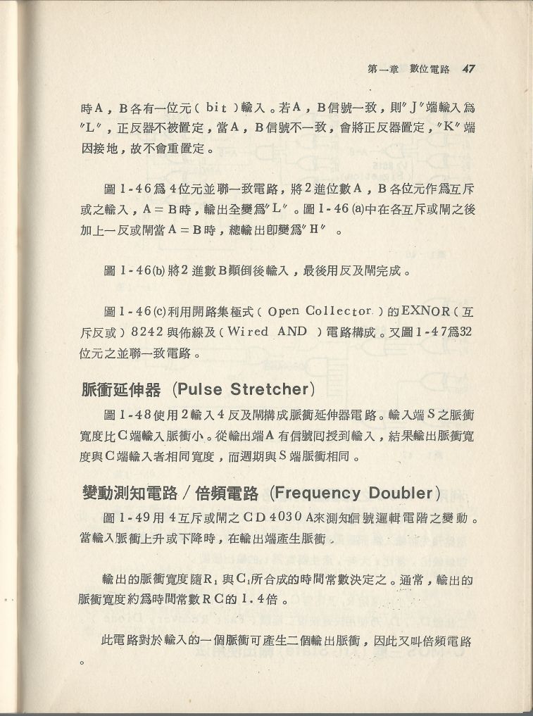 實用電子電路３Scan032b_47.jpg