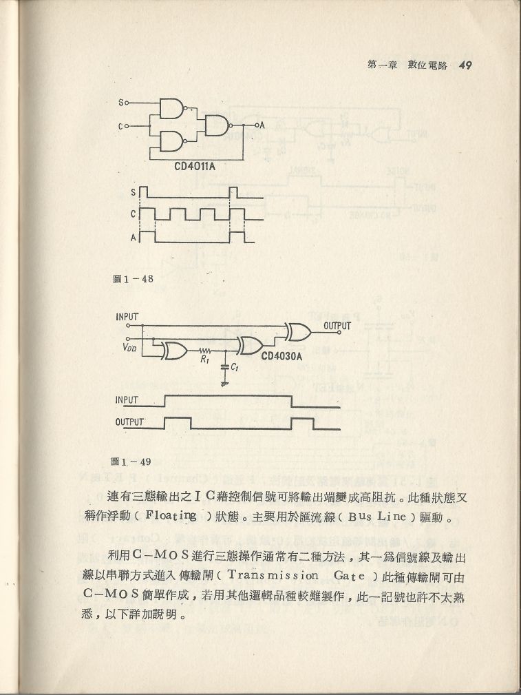 實用電子電路３Scan033b_49.jpg