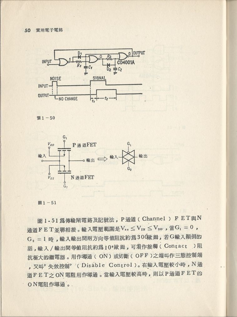 實用電子電路３Scan034a_50.jpg