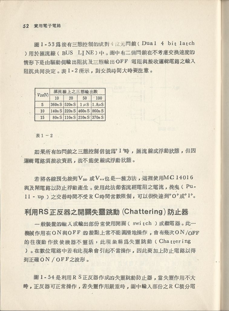 實用電子電路３Scan035a_52.jpg