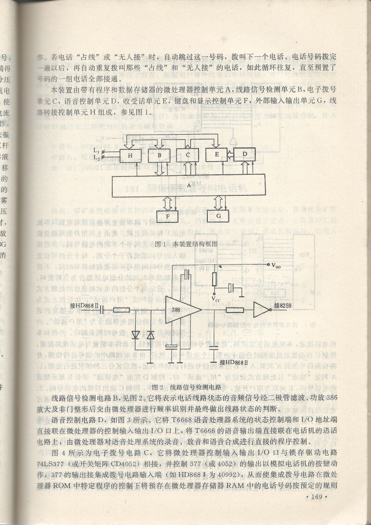 實用電子專利技術300例 Scan 180_169.jpg