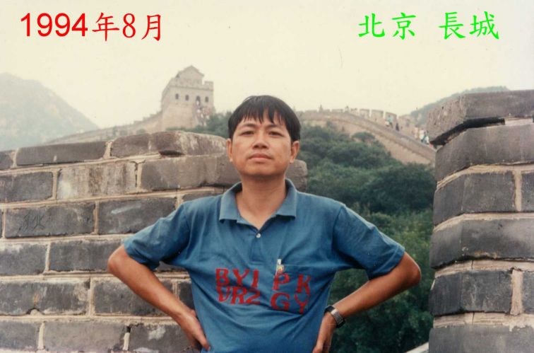 1994長城.jpg