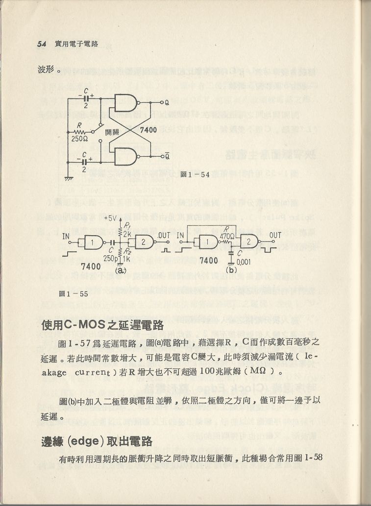 實用電子電路３Scan036a_54.jpg