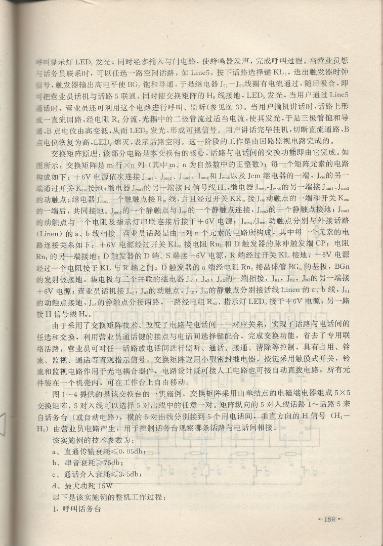 實用電子專利技術300例 Scan 200_189.jpg