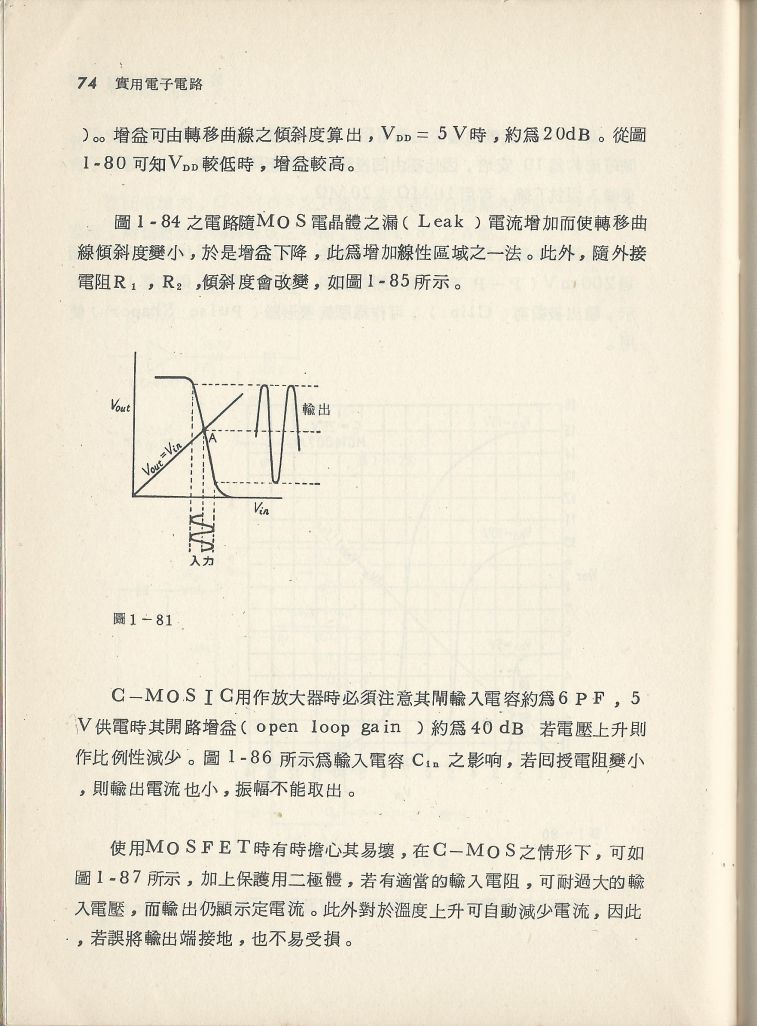 實用電子電路３Scan046a_74.jpg