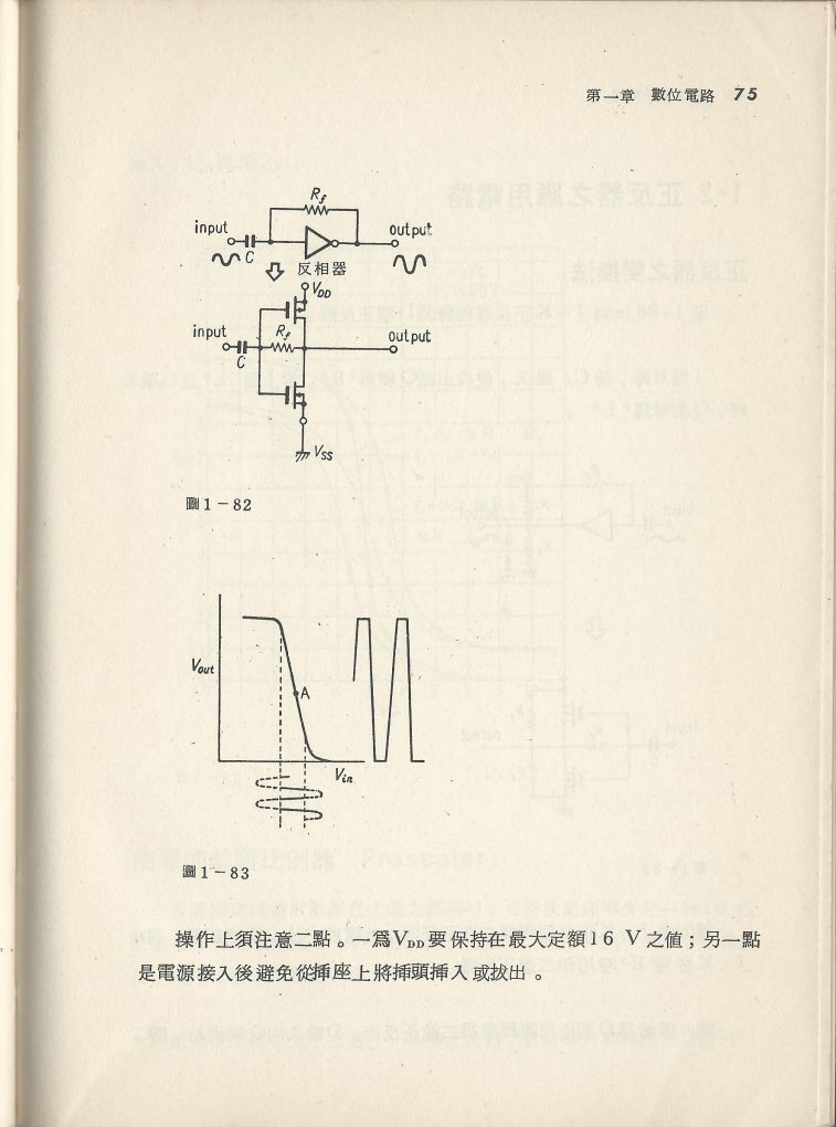實用電子電路３Scan046b_75.jpg
