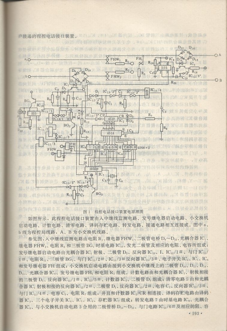 實用電子專利技術300例 Scan 204_193.jpg