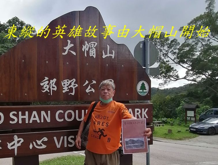 大帽山.jpeg