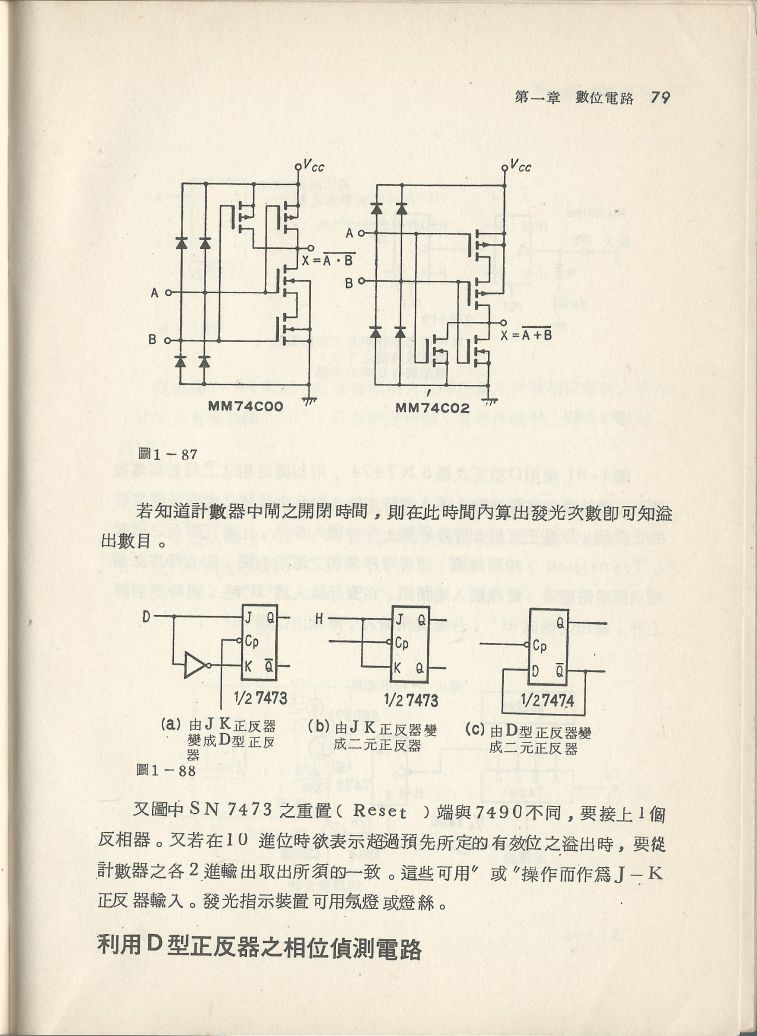實用電子電路３Scan048b_79.jpg