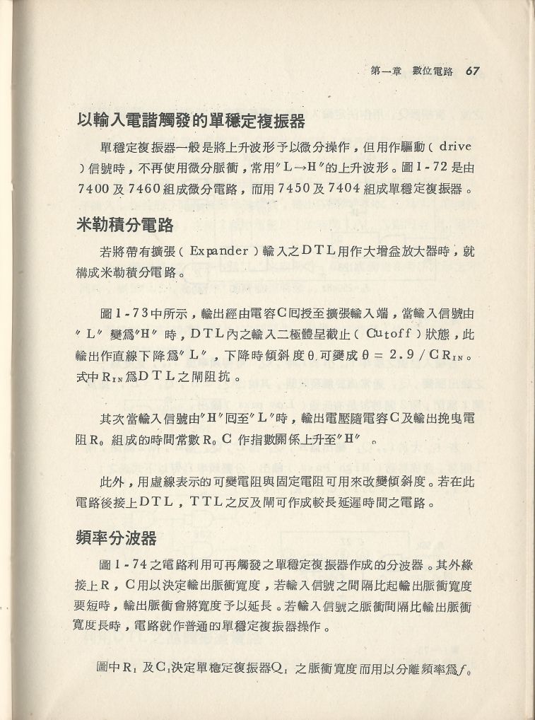 實用電子電路３Scan042b_67.jpg