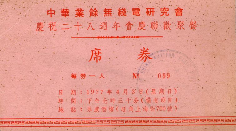 1977_餐券.jpg