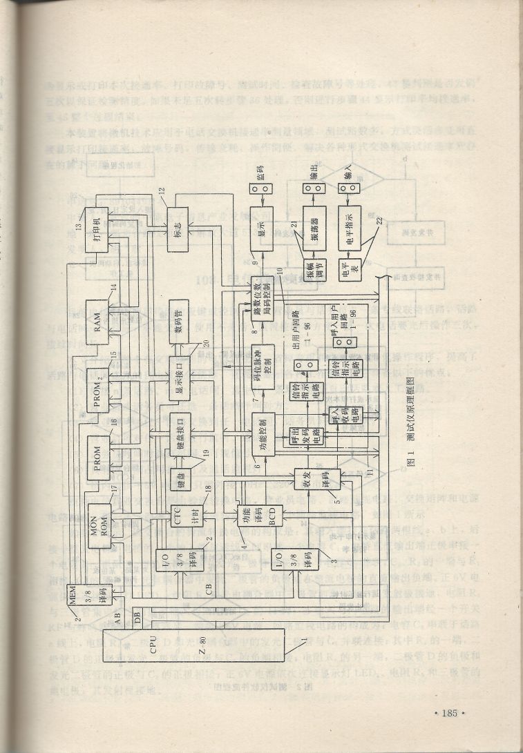 實用電子專利技術300例 Scan 196_185.jpg