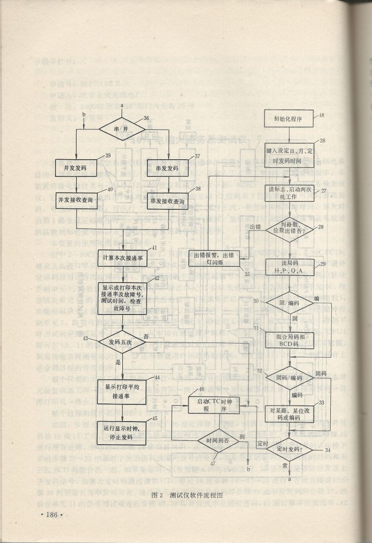 實用電子專利技術300例 Scan 197_186.jpg