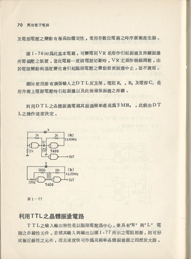 實用電子電路３Scan044a_70.jpg