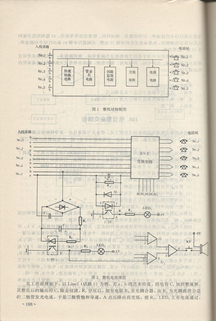 實用電子專利技術300例 Scan 199_188.jpg