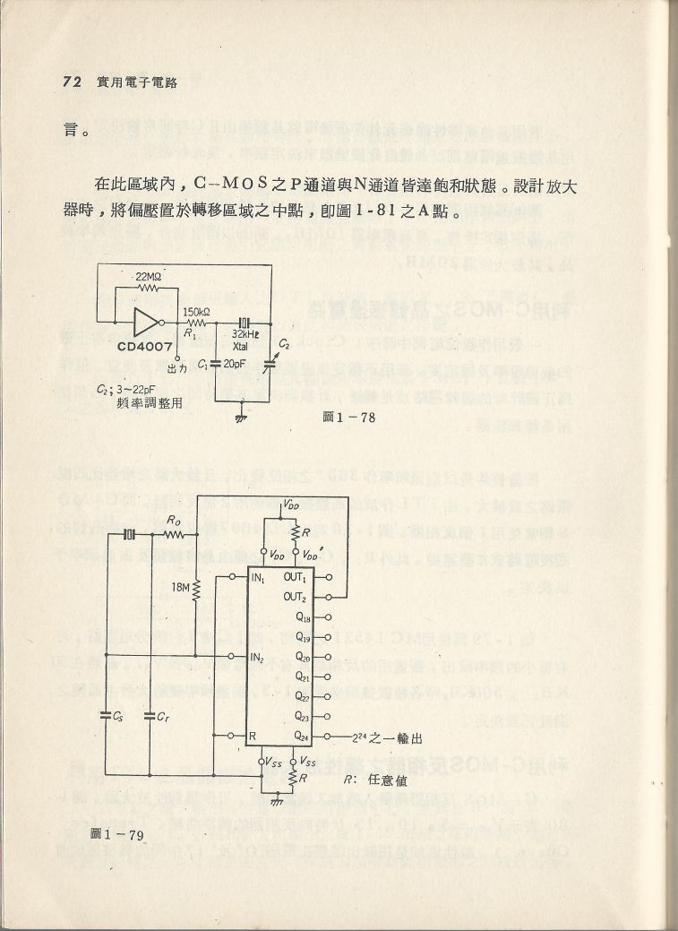 實用電子電路３Scan045a_72.jpg