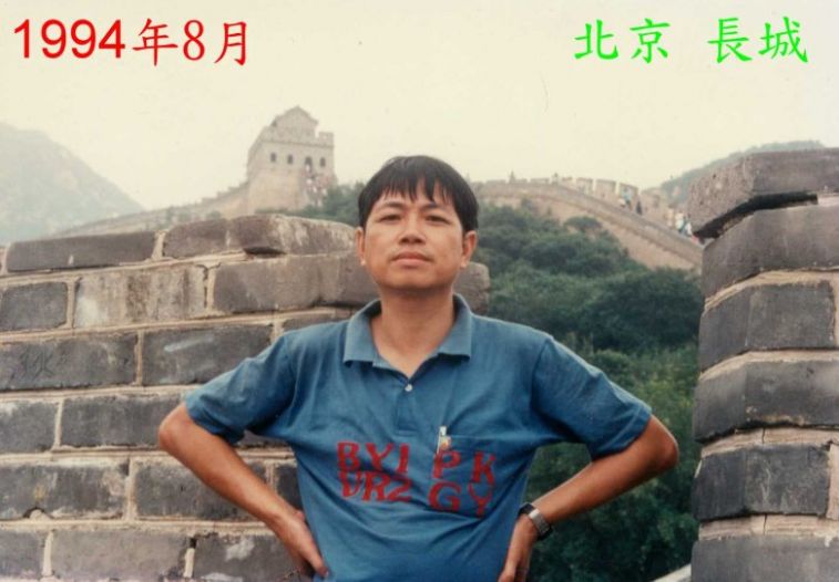 1994長城-.jpg