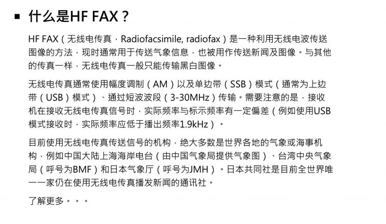 HF fax.jpg