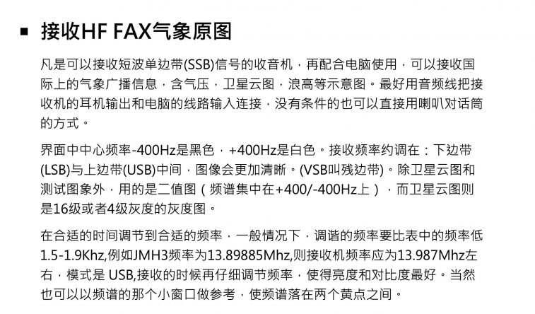 HF fax_2.jpg