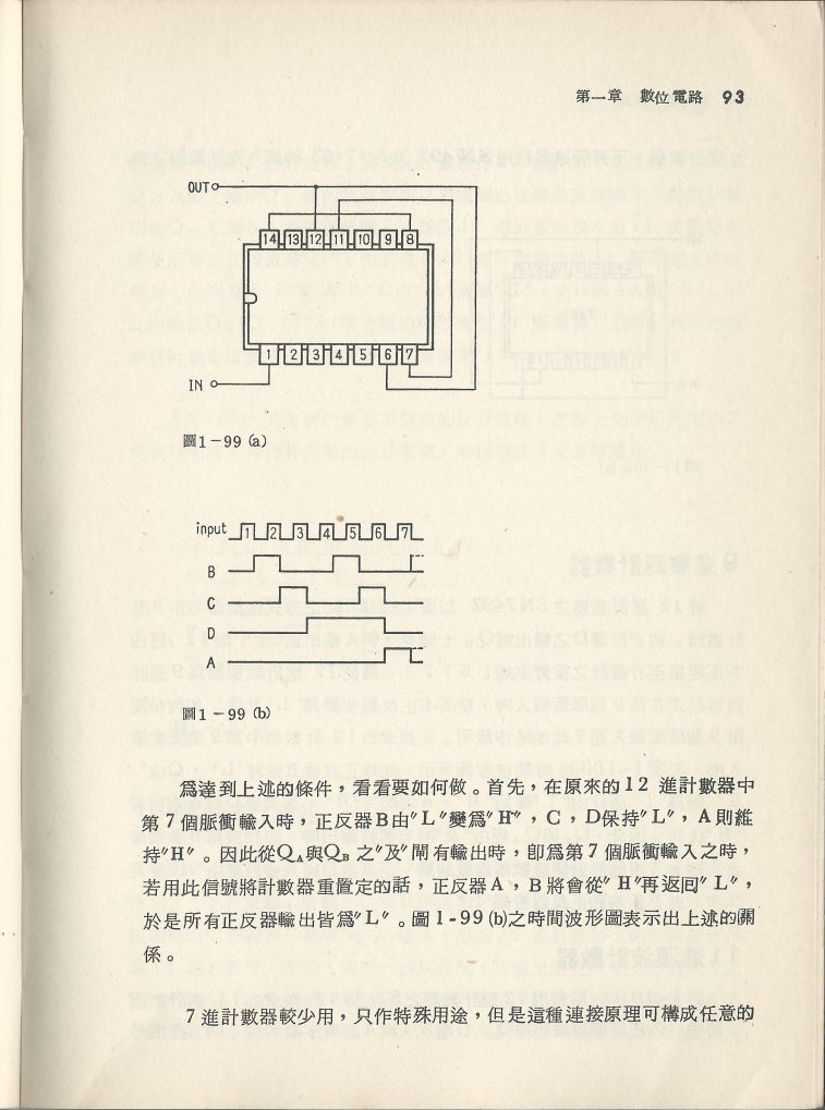 實用電子電路３Scan055b_93.jpg