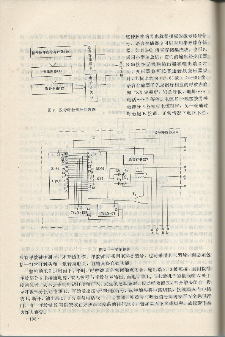 實用電子專利技術300例 Scan 209_198.jpg