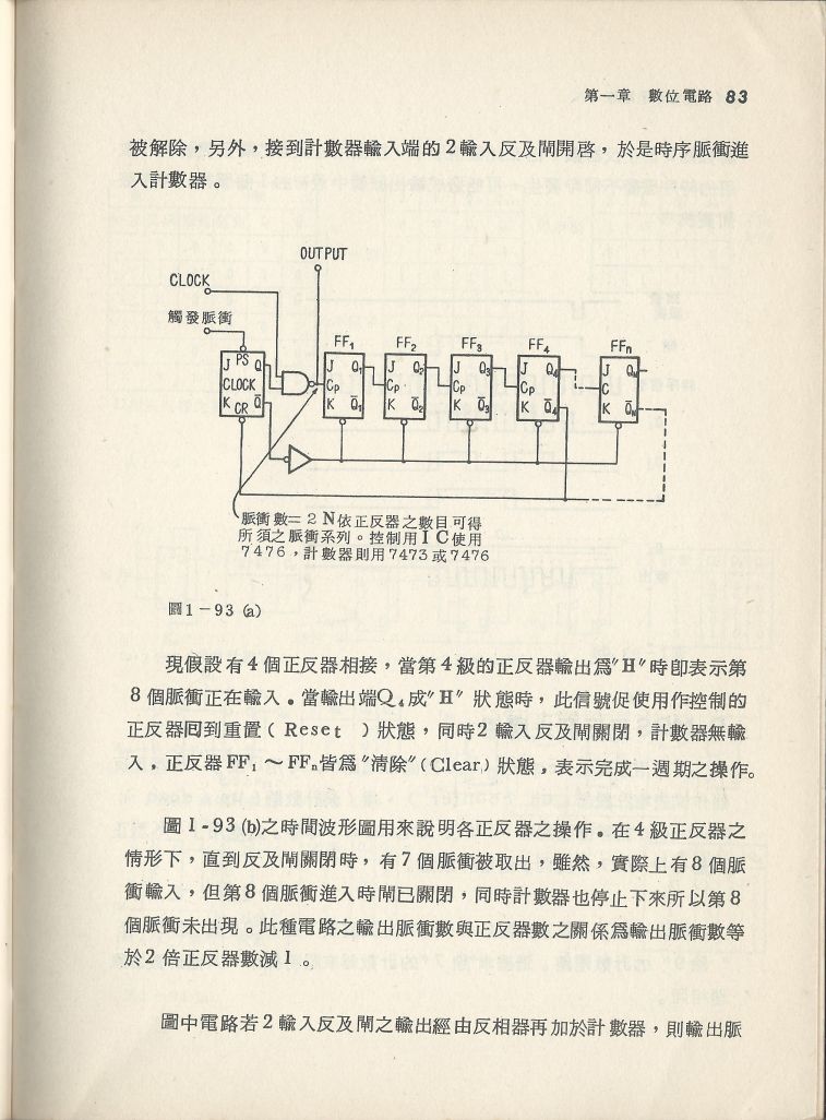 實用電子電路３Scan050b_83.jpg
