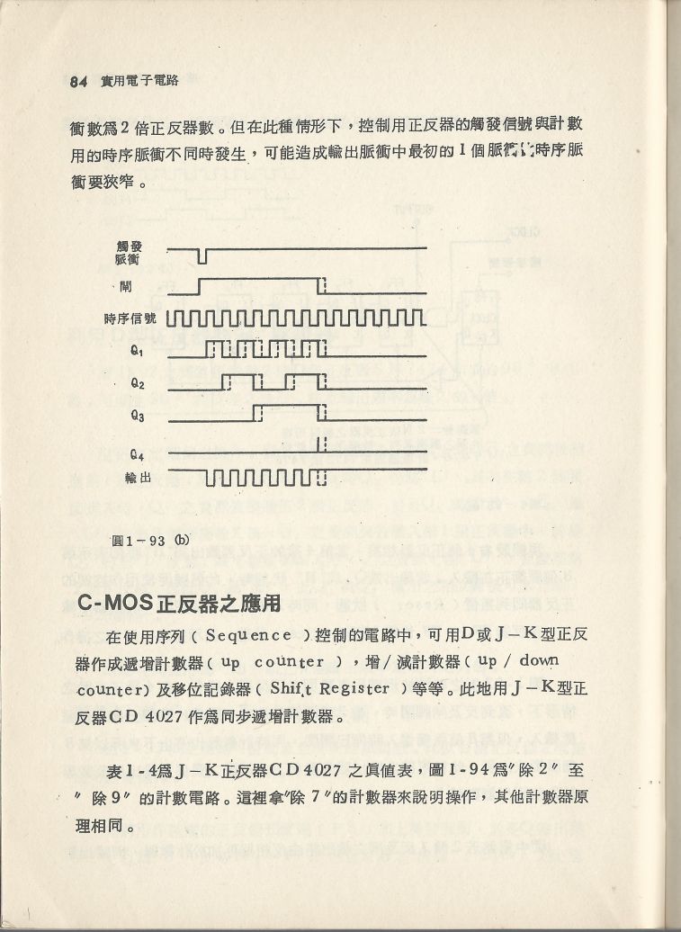 實用電子電路３Scan051a_84.jpg