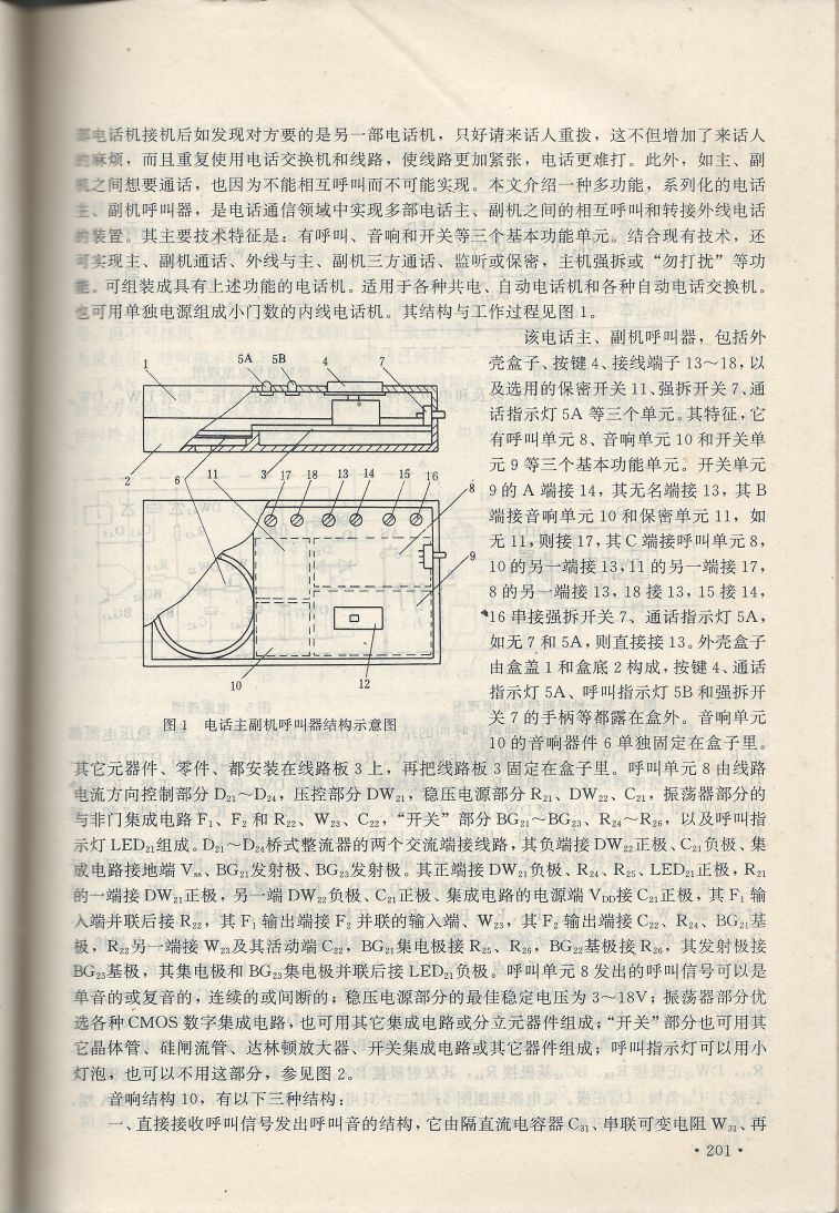 實用電子專利技術300例 Scan 212_201.jpg