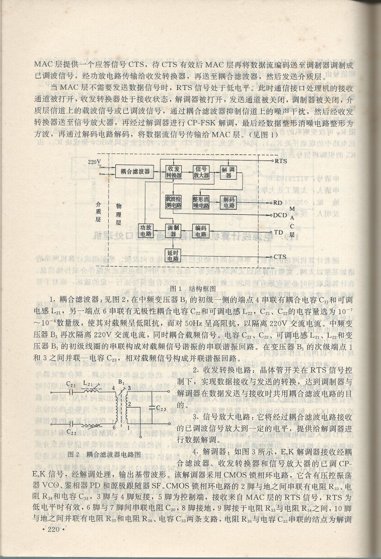 實用電子專利技術300例 Scan 231_220.jpg