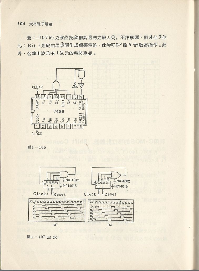 實用電子電路３Scan061a_104.jpg