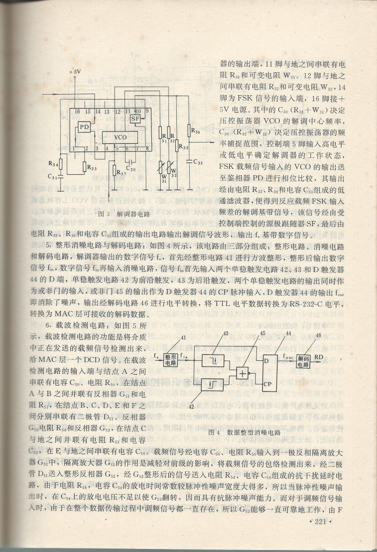 實用電子專利技術300例 Scan 232_221.jpg