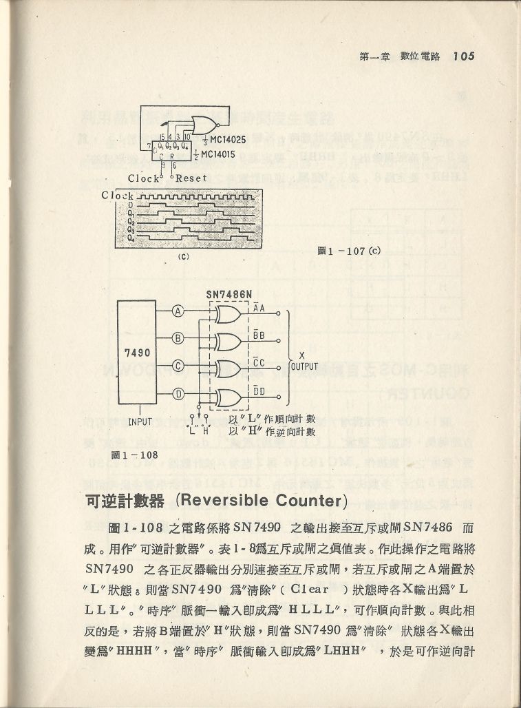 實用電子電路３Scan061b_105.jpg