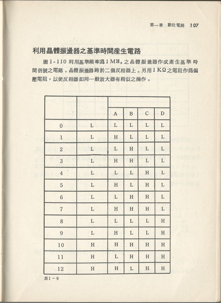 實用電子電路３Scan062b_107.jpg