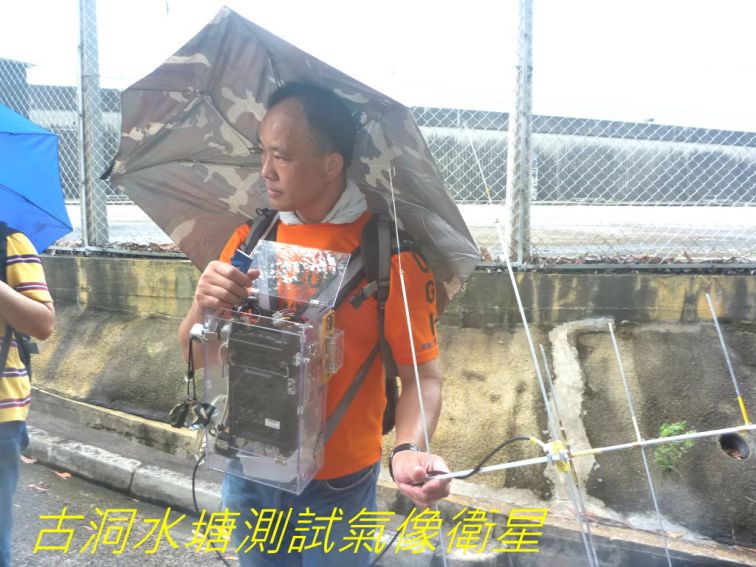 06-028 古洞水塘測試氣像衛星-.jpg