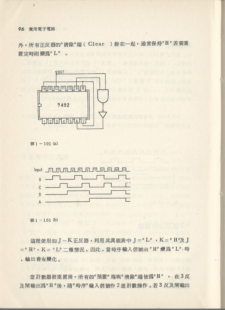 實用電子電路３Scan057a_96.jpg