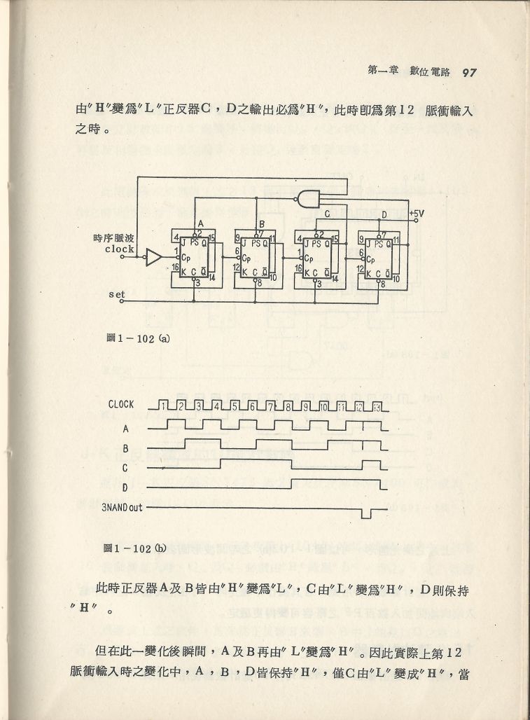 實用電子電路３Scan057b_97.jpg