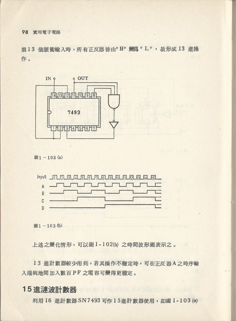 實用電子電路３Scan058a_98.jpg
