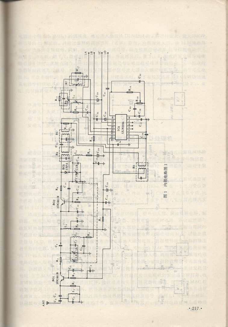 實用電子專利技術300例 Scan 228_217.jpg