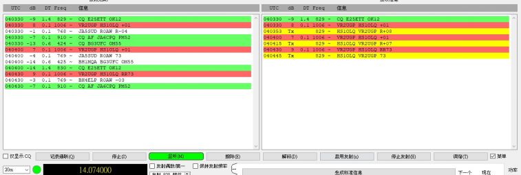 FT8_1.jpg