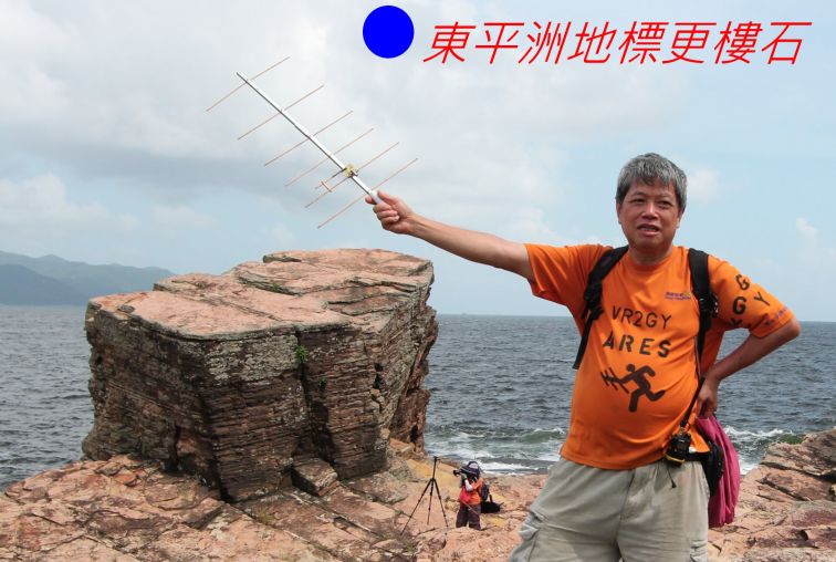 08-077 東平洲地標更樓石.jpg