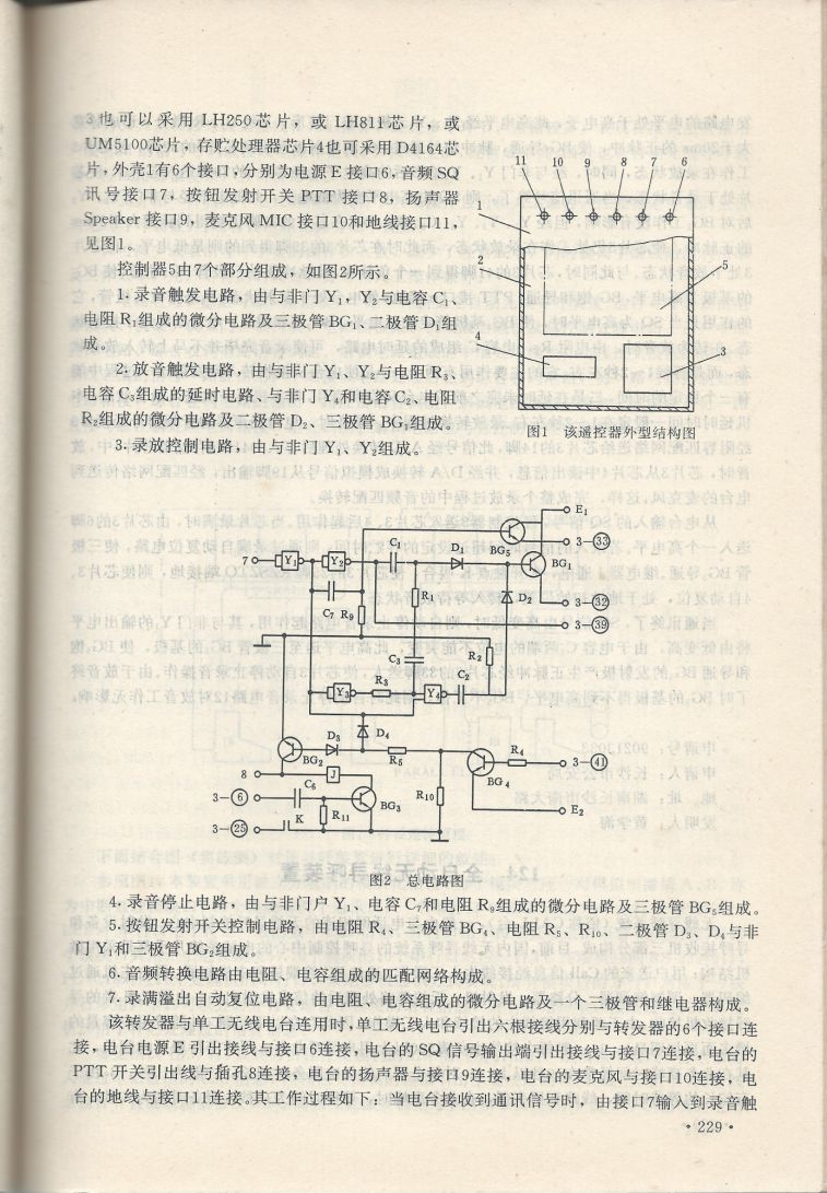 實用電子專利技術300例 Scan 240_229a.jpg
